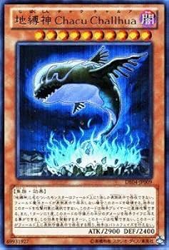 遊戯王 地縛神 Chacu Challhua 英語版 レリーフ 1st 遊戯王 地縛神 Chacu Challhua 英語版 レリーフ 1st 遊戯王 地縛